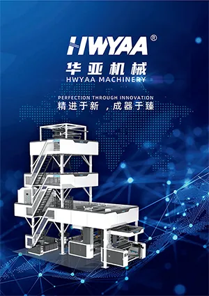 Оборудование для выдува пленок HWYAA